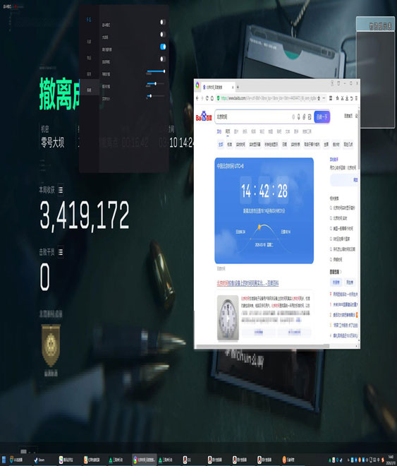 三角洲外挂网截透视自瞄效果